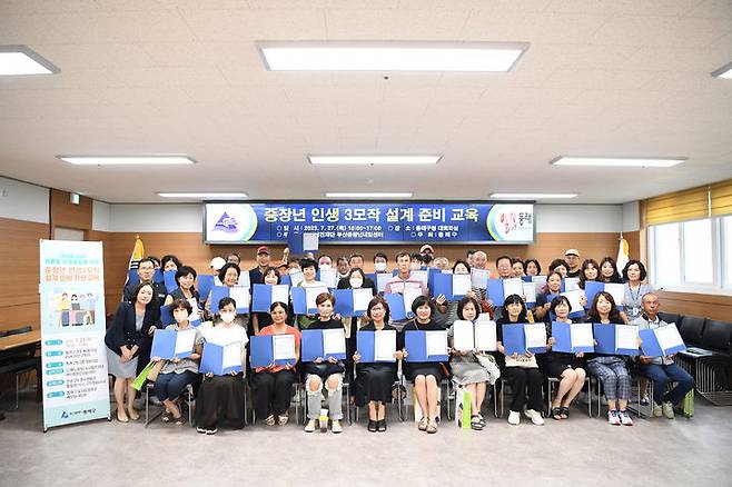 [부산=뉴시스] 동래구는 지난 27일 노사발전재단 부산중장년내일센터와 공동으로 40세 이상 65세 미만 구직자를 대상으로 ‘중장년 인생 3모작 설계 준비 지원 교육’을 개최했다. (사진=동래구 제공) *재판매 및 DB 금지