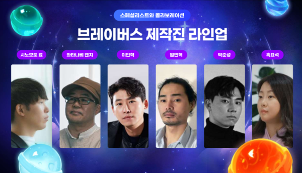 - 쿠키런 브레이버스 주요 제작진 라인업&nbsp;