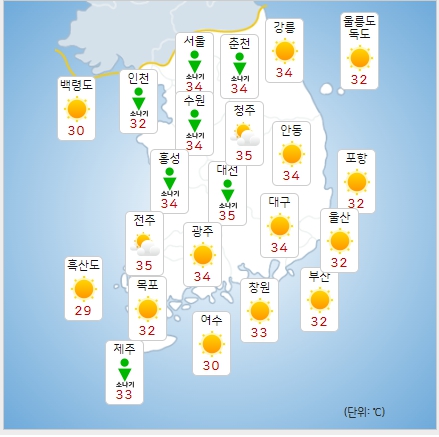 ©기상청: 내일(30일) 오후 전국날씨