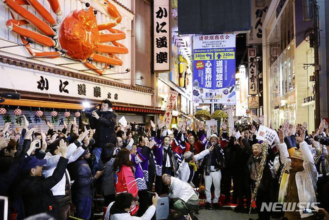 [오사카=AP/뉴시스] 2025년 오사카·간사이 세계박람회(오사카 엑스포) 개막을 앞두고 해외 전시관을 설치하겠다는 국가가 단 한 곳도 없어 일본 정부가 애를 태우고 있던 가운데, 한국이 가장 먼저 건설 신청에 나섰다고 재팬타임스가 보도했다. 사진은 2018년 11월24일 오사카 주민이 제164회 국제박람회기구(BIE) 총회에서 2025년 엑스포 유치에 성공하자 이를 축하하는 모습. 2023.07.29.