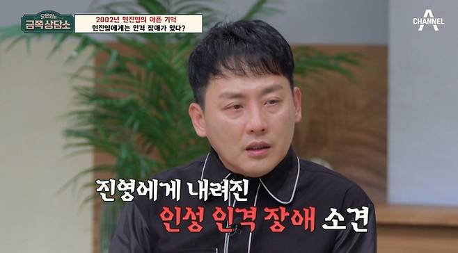 가수 현진영(52·본명 허현석).&nbsp;채널A 예능프로그램 ‘오은영의 금쪽 상담소’ 캡처