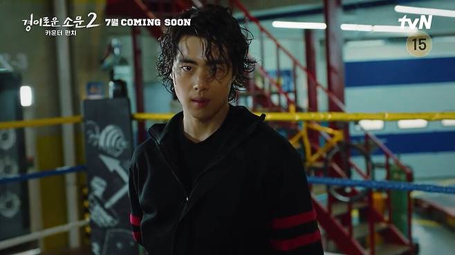 ▲ 조병규. 출처|'경이로운 소문2' 티저 캡처