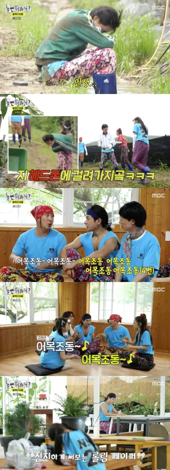 /사진=MBC '놀면 뭐하니' 방송 화면 캡처