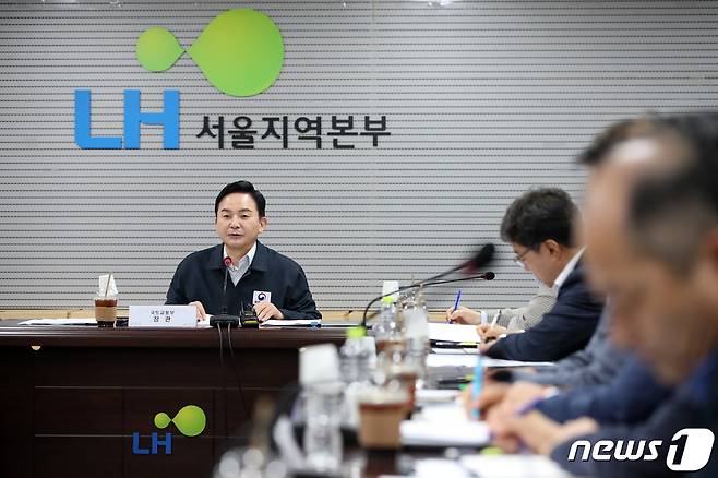 원희룡 국토교통부 장관이 30일 오후 서울 강남구 한국토지주택공사(LH) 서울지역본부에서 열린 공공주택 긴급안전점검 회의를 주재하고 있다. 2023.7.30/뉴스1 ⓒ News1 이승배 기자