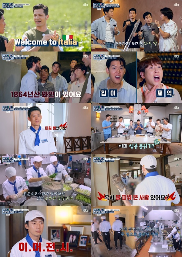 한국인의 식판 / 사진=JTBC 한국인의 식판