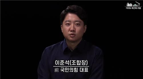 이준석 전 국민의힘 대표 [이준석 유튜브 캡처]