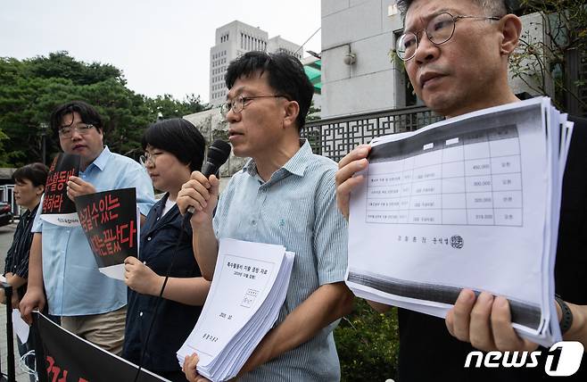 세금도둑잡아라 등 시민단체 회원들이 31일 오후 서울 서초구 대검찰청 앞에서 기자회견을 열고 발언하고 있다. 2023.7.31/뉴스1 ⓒ News1 이재명 기자