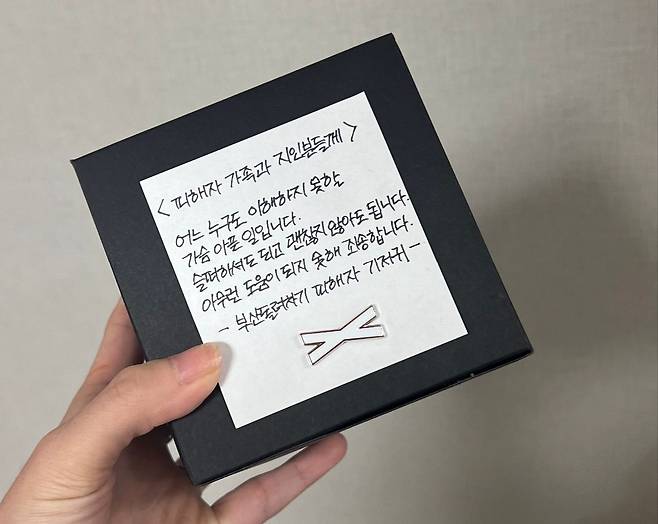 지난 24일 '부산 돌려차기 사건' 피해자가 '신림역 사건' 추모 현장에 남긴 쪽지. /뉴스1