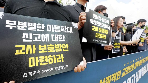 '한국교원총연합회 2030 청년위원회'를 비롯한 교사들이 지난 27일 서울 여의도 국회의사당 앞에서 '교권보호 대책 마련 촉구 및 교권침해 설문조사 결과 발표 기자회견'을 하고 있다. [사진 뉴스1]