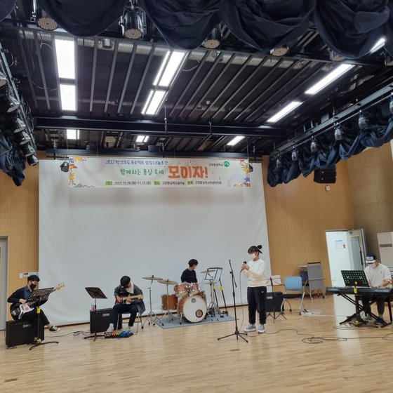 2022년 ‘성장나눔 발표회’에서 밴드부 학생들이 연주하는 모습.