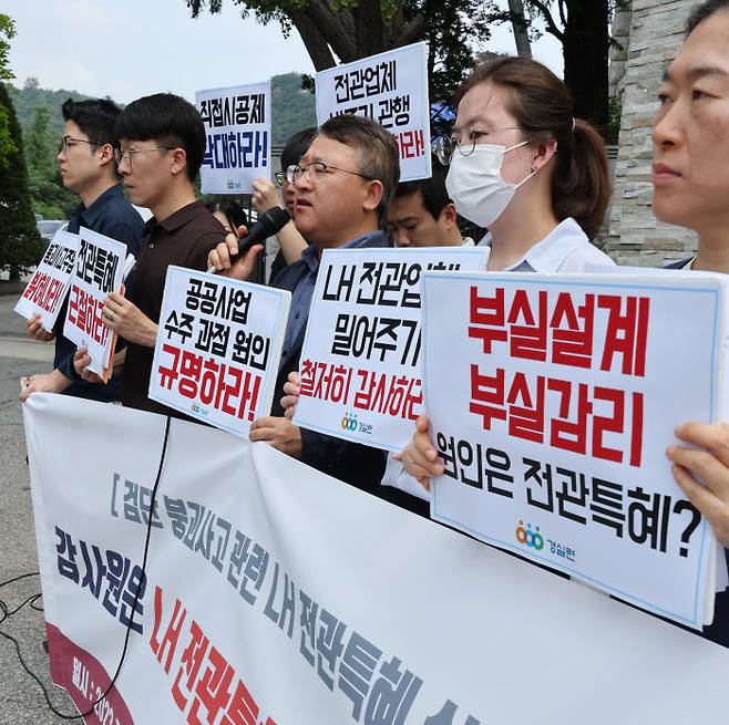 “검단 붕괴 사고 배경엔 LH 전관특혜” 경제정의실천시민연합(경실련) 관계자들이 31일 서울 종로구 감사원 앞에서 ‘전관특혜’ 실태 감사 청구 기자회견을 하고 있다. 경실련은 인천 검단 신축 아파트 지하주차장 붕괴 사고의 원인은 한국토지주택공사(LH)의 ‘전관특혜’라면서 감사원에 감사를 청구한다고 밝혔다. 연합뉴스