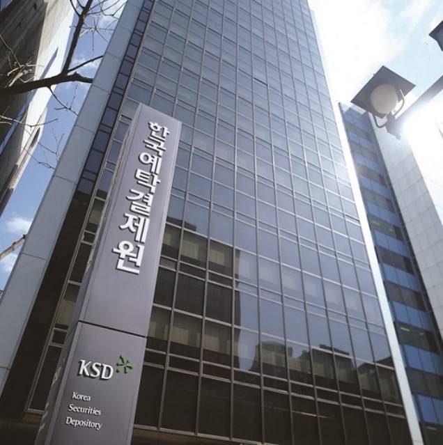 사진=한국예탁결제원