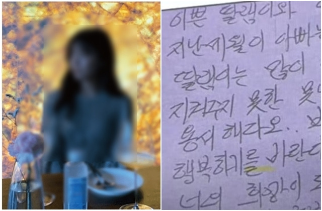 유족이 공개한 숨진 서이초등학교 교사 A씨의 생전 모습. 오른쪽 사진은 지난 29일 교사 집회 현장에서 공개된 A씨 부친의 글. A씨 유족 블로그, 온라인 커뮤니티 캡처