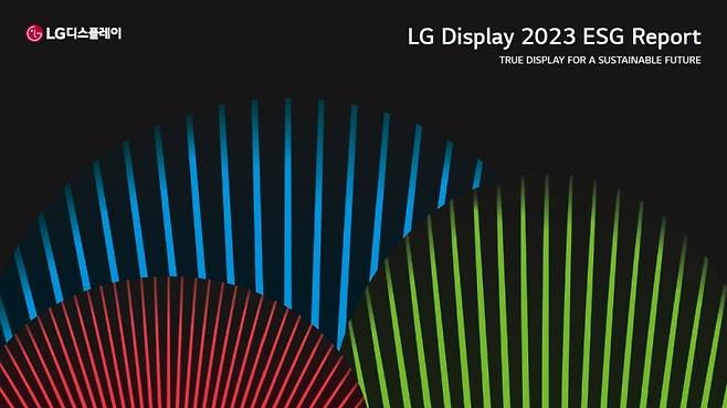 LG디스플레이 '2023 ESG 리포트' 표지.  디스플레이 산업의 본질적 요소인 빛의 삼원색과 빛의 파장을 모티브로 제작했다.  /사진제공=LG디스플레이