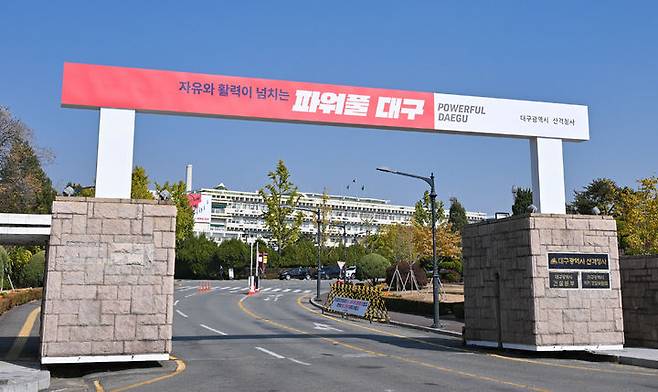 [대구=뉴시스]대구시청 산격청사 *재판매 및 DB 금지