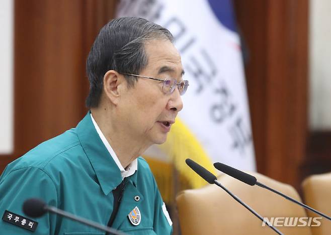 [서울=뉴시스] 김명원 기자 = 한덕수 국무총리가 31일 서울 종로구 정부서울청사에서 열린 제17차 국가 테러 대책위원회에 참석해 발언하고 있다. 2023.07.31. kmx1105@newsis.com