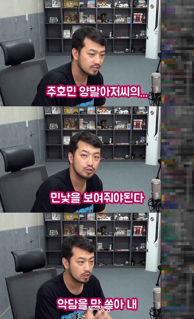 웹툰작가 이말년의 유튜브 개인 방송화면