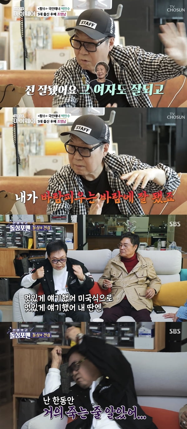 /사진=TV조선 '스타다큐 마이웨이', SBS '신발벗고 돌싱포맨' 방송화면 캡처