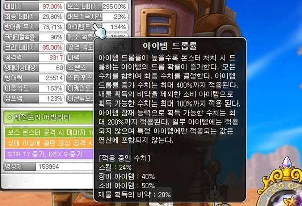 - 가성비적으로는 드롭률 100% 부근이 제일 좋다&nbsp;