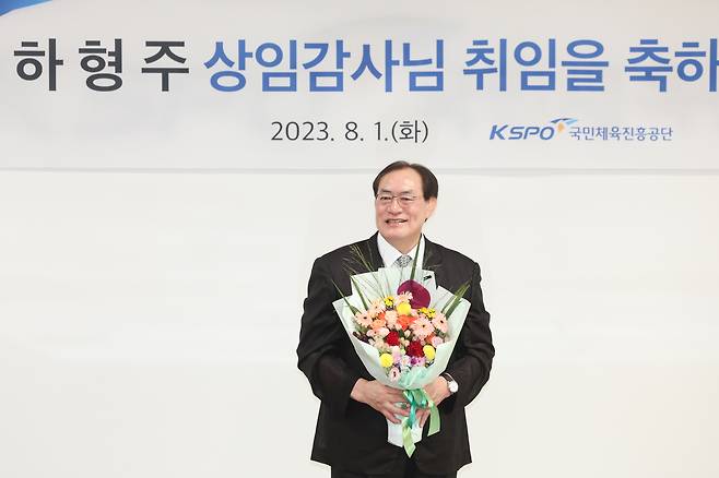 하형주, 체육진흥공단 상임감사 취임. (국민체육진흥공단 제공)