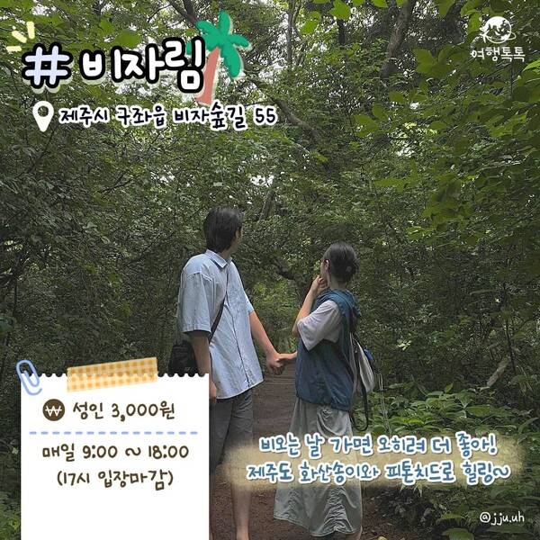 ⓒ여행톡톡