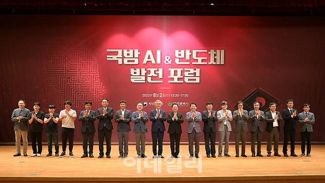 2일 오후 대전시청 대강당에서 열린 ‘국방 AI 및 반도체 발전 포럼’에서 참석자들이 기념촬영을 하고 있다. (사진=방위사업청)