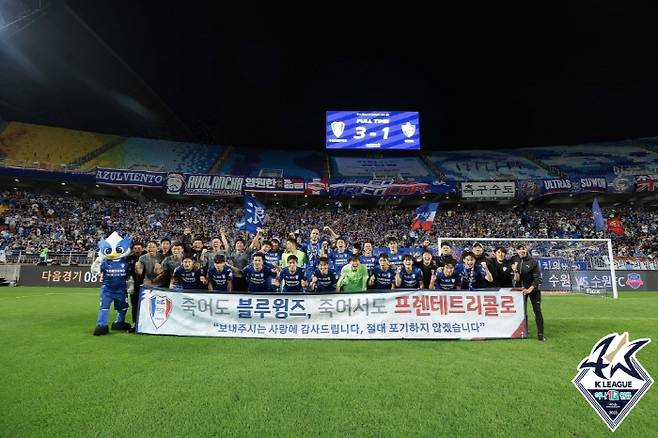 사진제공=한국프로축구연맹