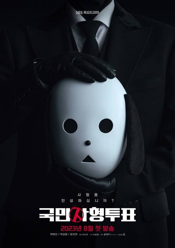 SBS 새 목요드라마 '국민사형투표'는 미상의 존재 개탈이 악질범을 상대로 국민사형투표를 진행하고 사형을 집행하는 내용으로 8월 10일 첫 방송한다. /SBS
