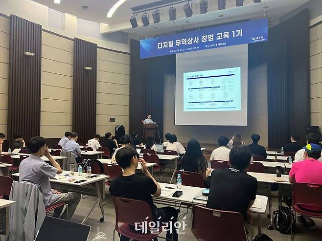 대한무역투자진흥공사(KOTRA)가 지난달 21일 청년 디지털 무역 전문가 양성을 위한 디지털 무역상사 창업 교육 1기를 출범했다. 디지털 무역상사 창업 교육 현장의 모습.ⓒKOTRA