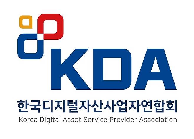 사진=한국디지털자산사업자연합회(KDA)