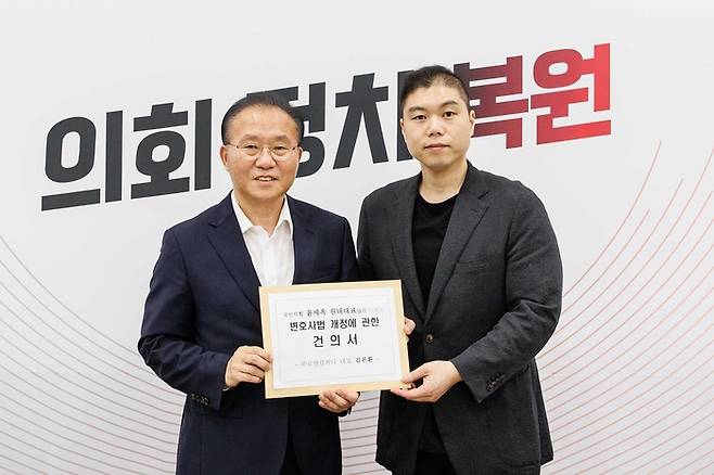 왼쪽부터 윤재옥 국민의힘 원내대표, 김본환 로앤컴퍼니 대표.