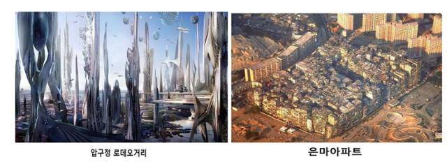 누리꾼들이 만들어낸 상온 초전도체가 상용화된 미래의 서울 도심 조감도. 서울 강남 압구정 로데오거리(왼쪽)는 건물이 공중에 떠 있는 등 미래 도시의 모습이지만, 지어진 지 40년이 넘도록 재개발이 안 된 대치동 은마아파트는 여전히 개발되지 못한 모습이다. 온라인 커뮤니티 캡처