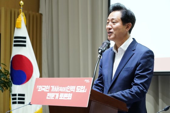 오세훈 서울시장이 19일 서울시청에서 열린 외국인 가사(육아)인력 도입 관련 전문가 토론회에 참석해 인사말하고 있다. 서울시 제공