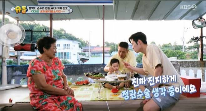 /사진=KBS 2TV '슈퍼맨이 돌아왔다' 방송화면 캡처