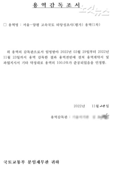 더불어민주당 장철민 의원실 제공