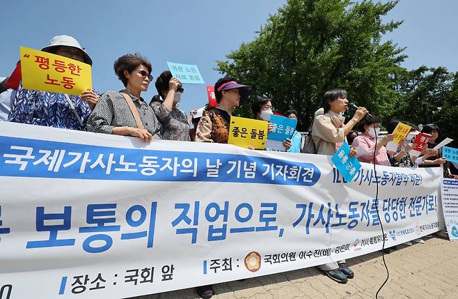지난 6월16일 서울 여의도 국회 앞에서 한국노동조합총연맹, 한국YWCA연합회 관계자 등이 2023 국제가사노동자의날 기념 기자회견을 하고 있다. ⓒ연합뉴스