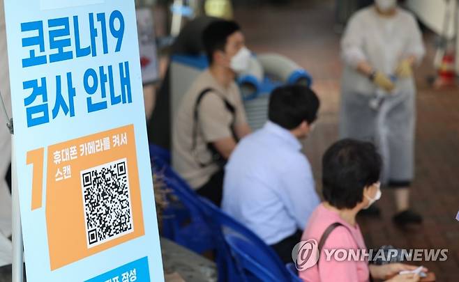 코로나19 검사 받으려 줄 선 시민들 (서울=연합뉴스) 서대연 기자 = 코로나19 신규확진자 수가 5주째 증가하고 있는 가운데 1일 오전 서울 시내 한 선별진료소에서 시민들이 검사를 받기 위해 대기하고 있다. 2023.8.1 dwise@yna.co.kr