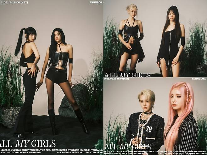 에버글로우