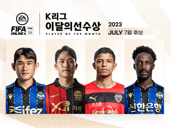 K리그1 2023 7월 EA SPORTS K리그 이달의선수상 후보에 오른 김도혁(왼쪽부터)·나상호·오베르단·제르소. 사진=프로축구연맹