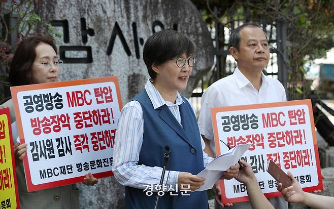 MBC 대주주인 방송문화진흥회의 권태선 이사장이 3일 서울 종로구 감사원 앞에서 MBC 탄압 및 방송 장악 중단 촉구 기자회견을 하고 있다. 방송통신위원회는 MBC 경영에 대한 관리·감독을 게을리하고, 주식 차명 소유 의혹이 불거진 안형준 MBC 사장을 선임한 점을 들어 권태선 이사장 해임 절차에 착수하기로 했다. 권도현 기자