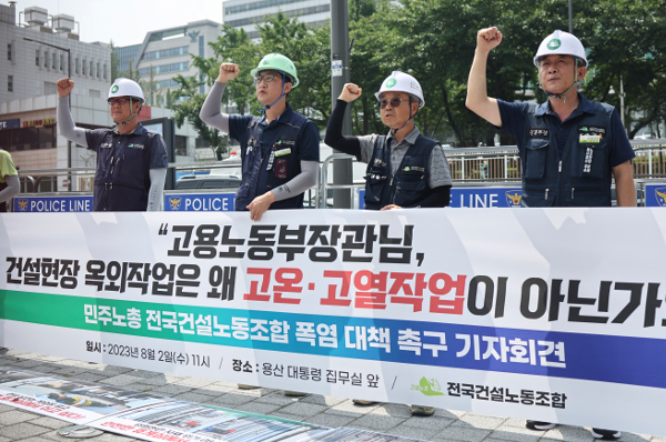 2일 서울 용산 대통령 집무실 앞에서 열린 ‘건설노조 폭염 기자회견’에서 참석자들이 폭염법을 촉구하며 구호를 외치고 있다. 연합뉴스