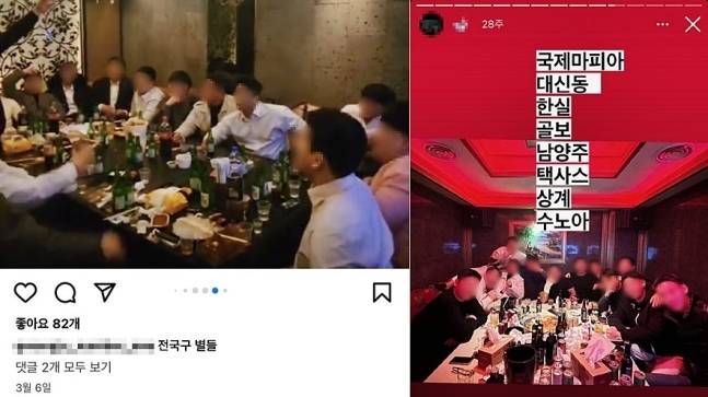 전국 조폭 모임이 SNS에 업로드된 모습(왼쪽), MZ조폭이 국제마피아파 등을 언급하며 올린 SNS 게시글/사진=서울중앙지검