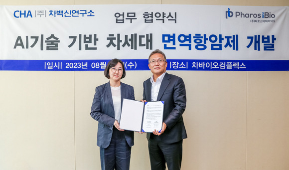 지난 2일 차바이오컴플렉스에서 서열린 차백신연구소와 파로스아이바이오의 AI를 활용한 차세대 면역항암제 개발 업무협약식에서 염정선 차백신연구소 대표(왼쪽)와 윤정혁 파로스아이바이오 대표가 기념 촬영을 하고 있다. /사진=차백신연구소