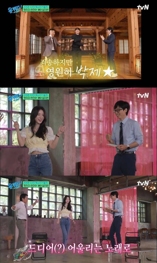 [서울=뉴시스] 지난 2일 방송된 tvN '유 퀴즈 온 더 블럭'에 임지연이 출연했다. (사진=tvN '유 퀴즈 온 더 블럭' 캡처) 2023.08.03. photo@newsis.com *재판매 및 DB 금지