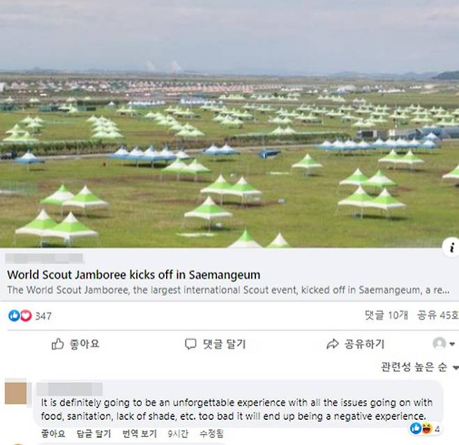 3일 세계스카우트연맹(WOSM·World Organization of the Scout Movement) 페이스북에 음식과 위생, 그늘 부족 등의 문제를 지적한 댓글이 올라왔다. WOSM 페이스북&nbsp;캡처