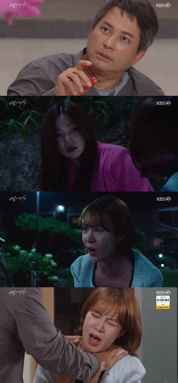 비밀의 여자 / 사진=KBS2 비밀의 여자