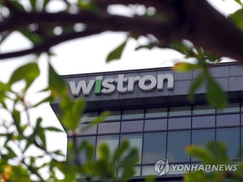 대만 위스트론 본사  [EPA 연합뉴스 자료사진. 재판매 및 DB 금지]