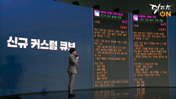 - 신규 커스텀 큐브 추가