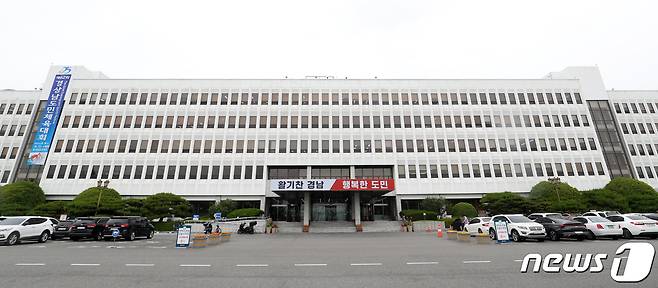 경남도청 전경 ⓒ News1 윤일지 기자