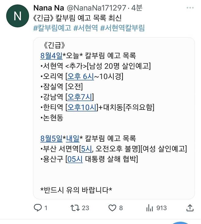 소셜미디어네트워크